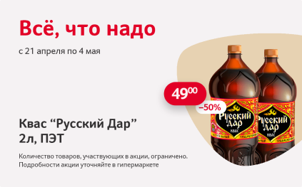Все что надо