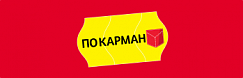 По Карману